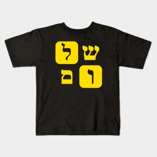 Hebrew Word for Peace Shalom Hebrew Letters Yellow Grid Kids T-Shirt